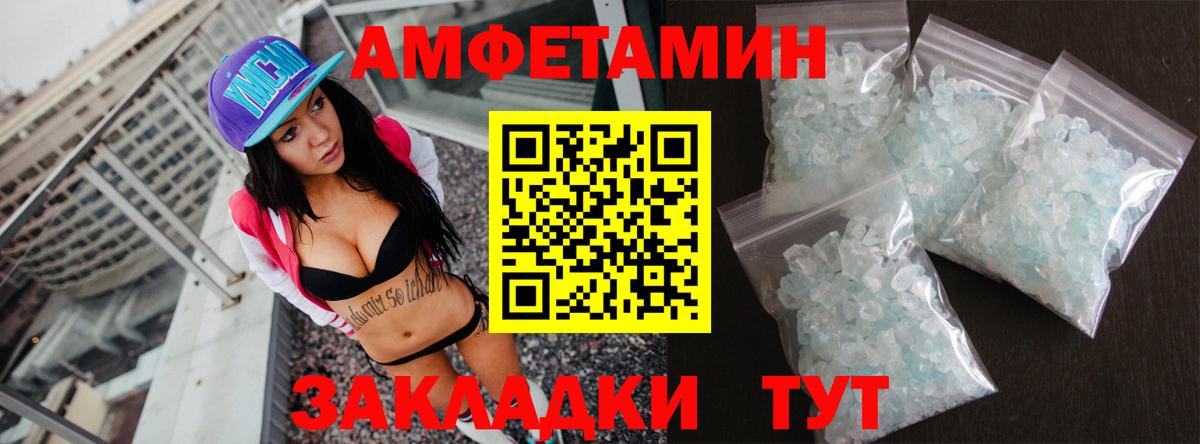 Амфетамин VHQ Южноуральск