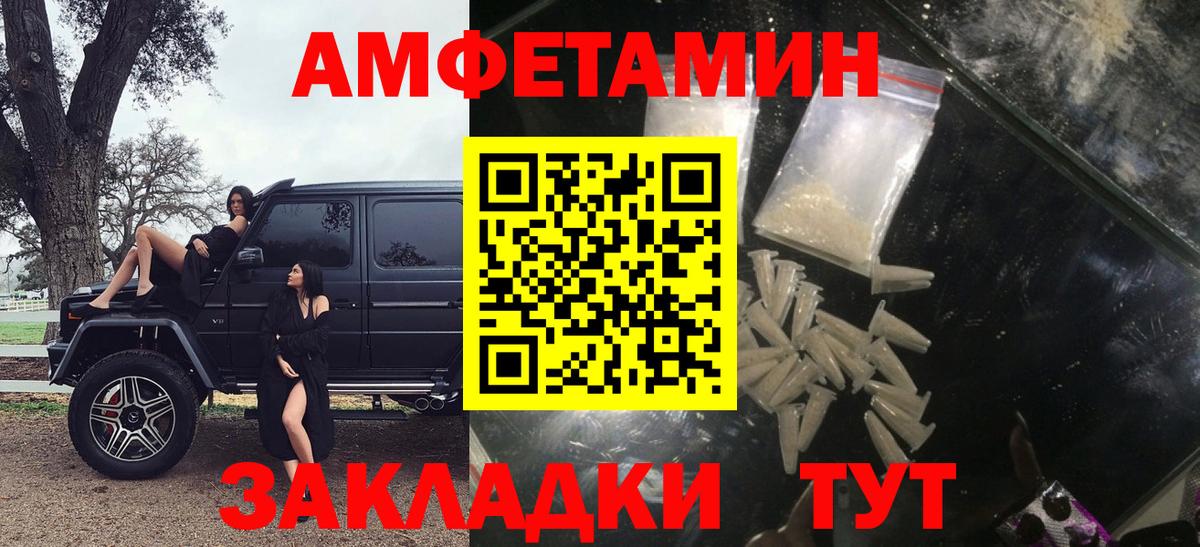 Амфетамин  Amphetamine  Южноуральск  OMG зеркало  Вход с VPN  Амфетамин Premium 