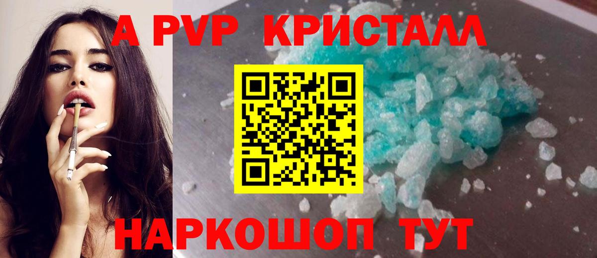 Альфа ПВП крисы CK  Alpha PVP крисы CK  Южноуральск  наркота  Вход с VPN  Alfa_PVP VHQ 