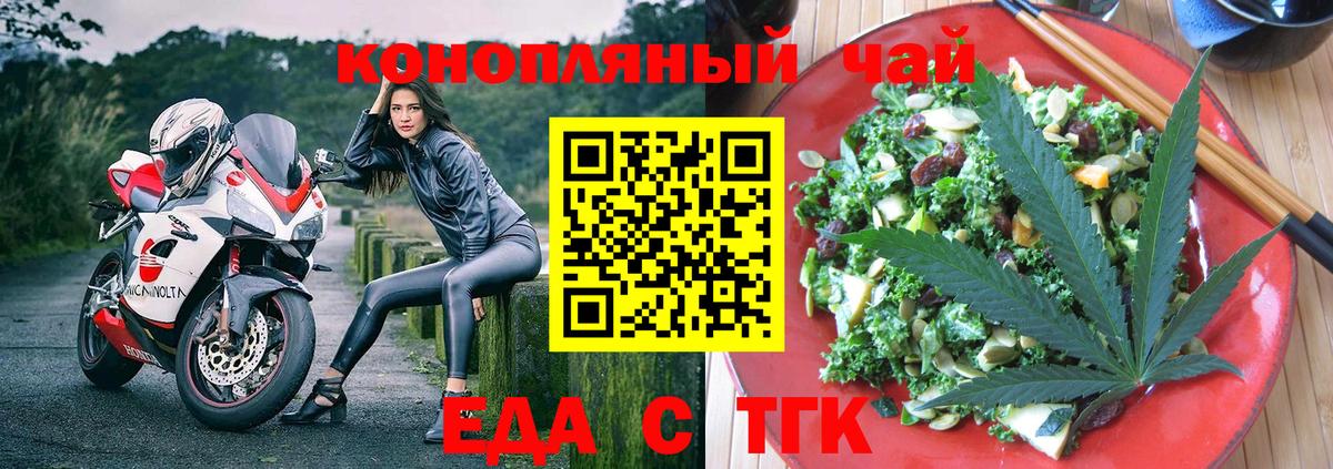 Южноуральск  Canna-Cookies конопля  Вход с VPN 