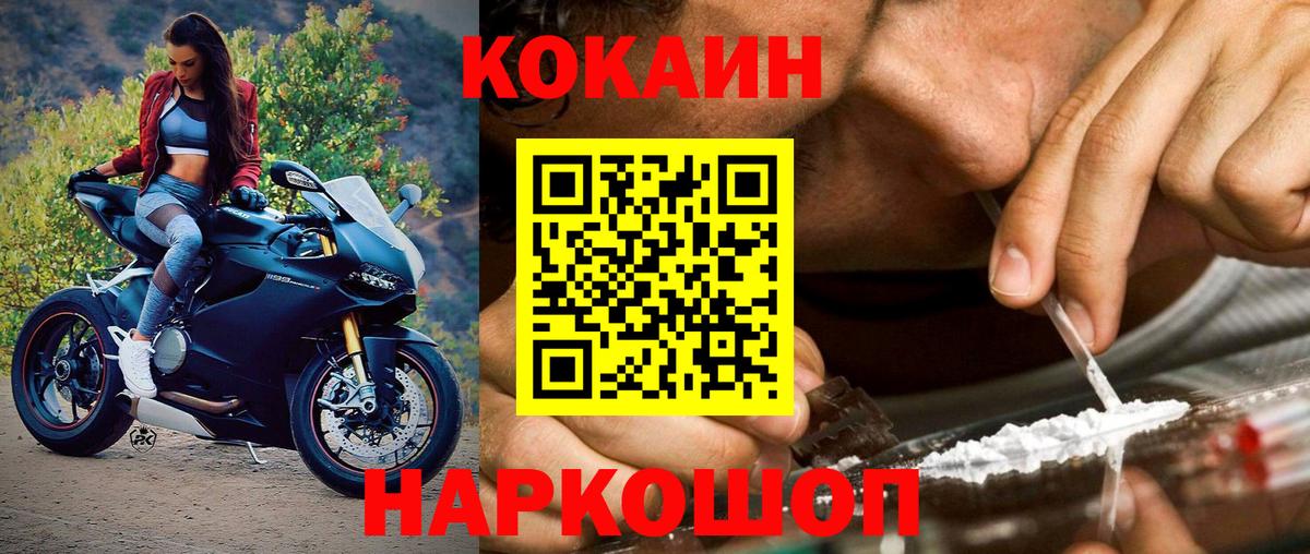 Cocaine 98% Южноуральск
