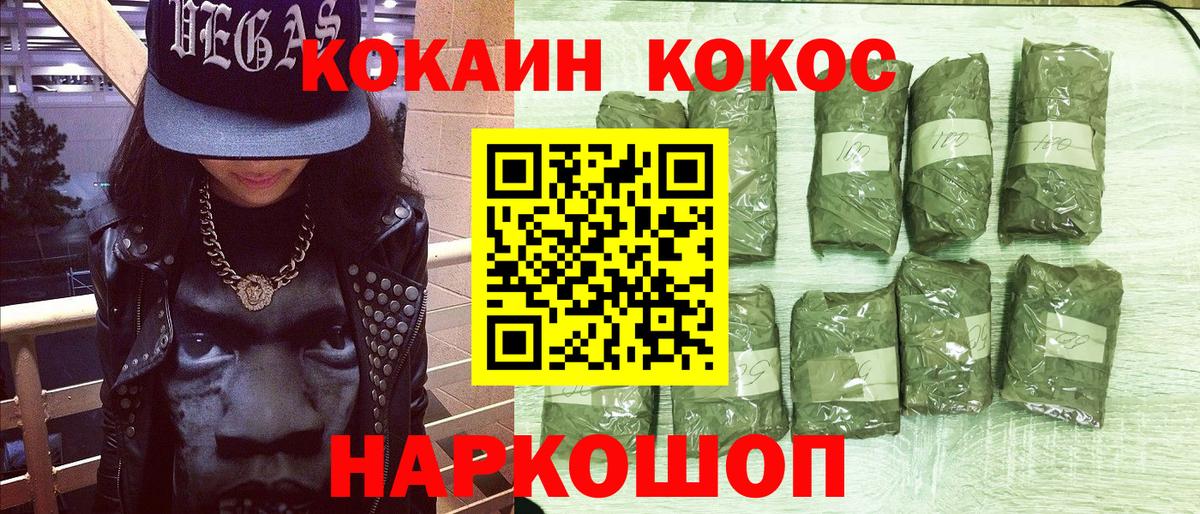 Cocaine Перу  Вход с VPN  Кокаин  Южноуральск 