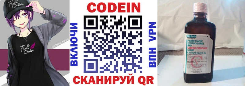 магазин  наркотиков  Южноуральск  Кодеин напиток Lean (лин) 