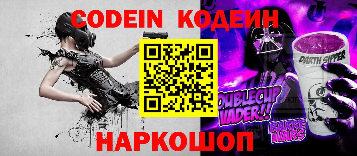 Южноуральск  Кодеиновый сироп Lean напиток Lean (лин)  Вход с VPN  Кодеиновый сироп Lean напиток Lean (лин) 