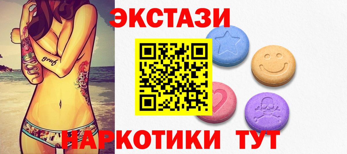 Южноуральск  ЭКСТАЗИ  Ecstasy mix  Вход с VPN  Экстази XTC 