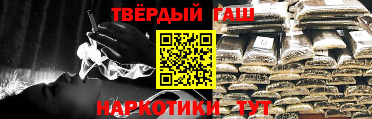 Южноуральск  ГАШ hashish  Вход с VPN 