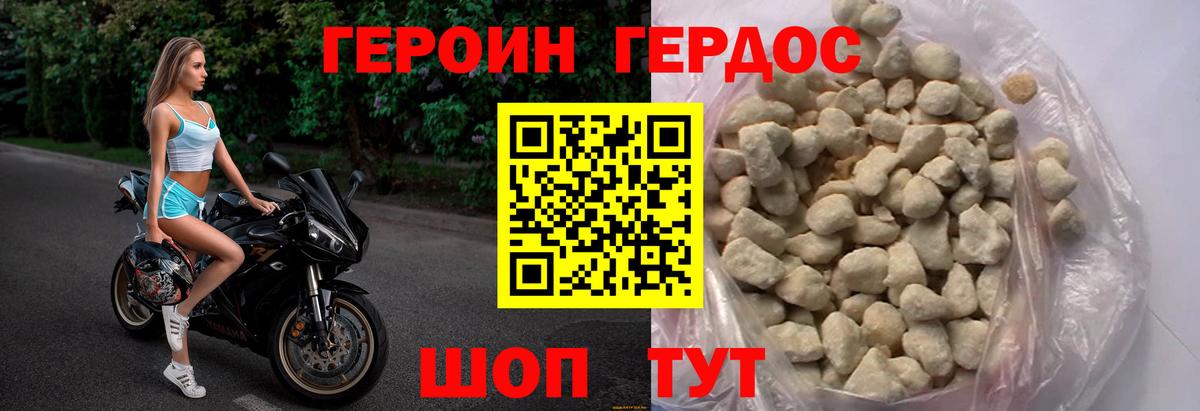 ГЕРОИН VHQ  Героин  Южноуральск  Вход с VPN 