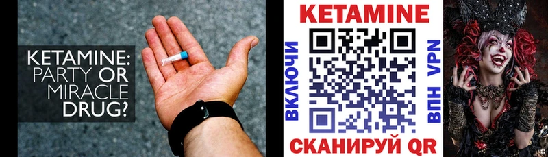 Кетамин VHQ hydra ССЫЛКА Южноуральск что такое