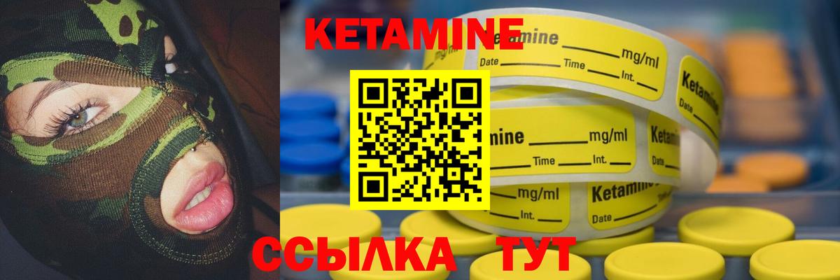 КЕТАМИН ketamine  Вход с VPN  MEGA вход  Южноуральск 
