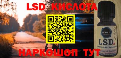 марки lsd Рузаевка
