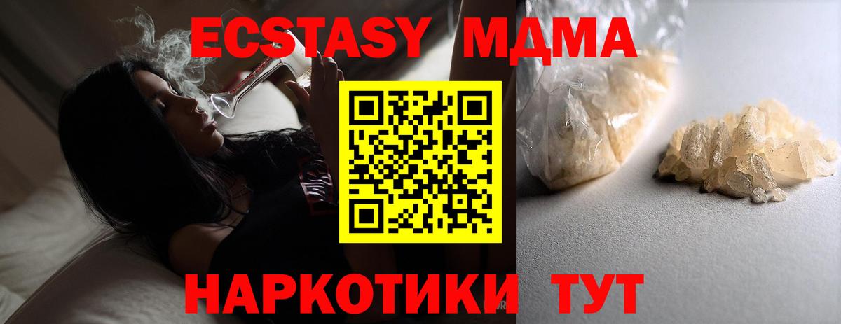 Южноуральск  МДМА crystal  МДМА  Вход с VPN 