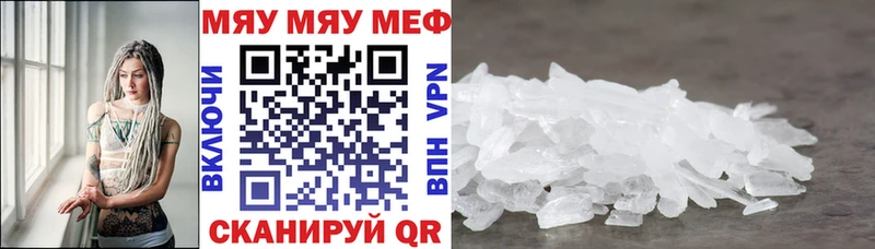 Меф мука  Южноуральск 