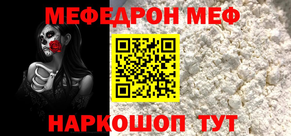 Мефедрон 4 MMC  Меф 4 MMC  даркнет сайт  МЕФ  Южноуральск  Мефедрон  Вход с VPN 