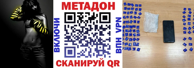 купить наркоту Южноуральск МЕТАДОН VHQ