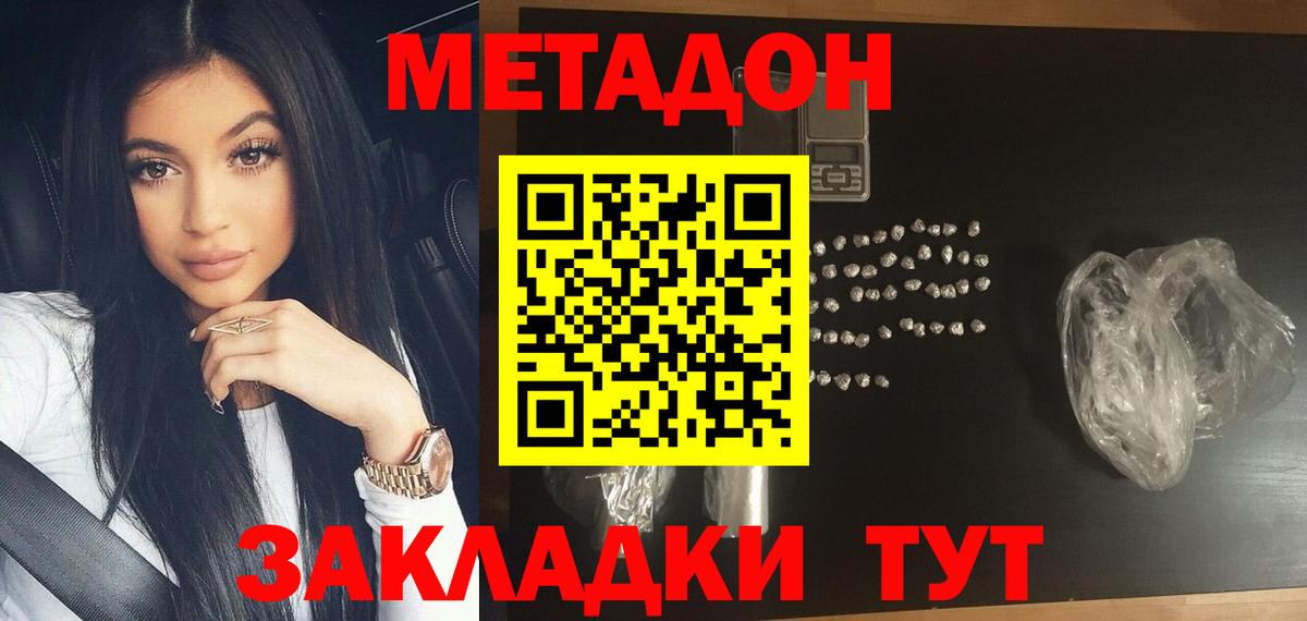 darknet клад  МЕТАДОН VHQ  Вход с VPN  Южноуральск  Метадон кристалл  блэк спрут  