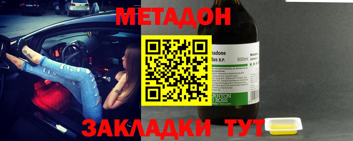 МЕТАДОН VHQ Южноуральск