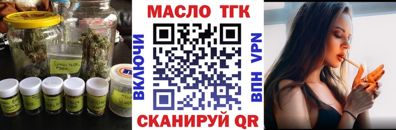 где найти   Южноуральск  ТГК THC oil 