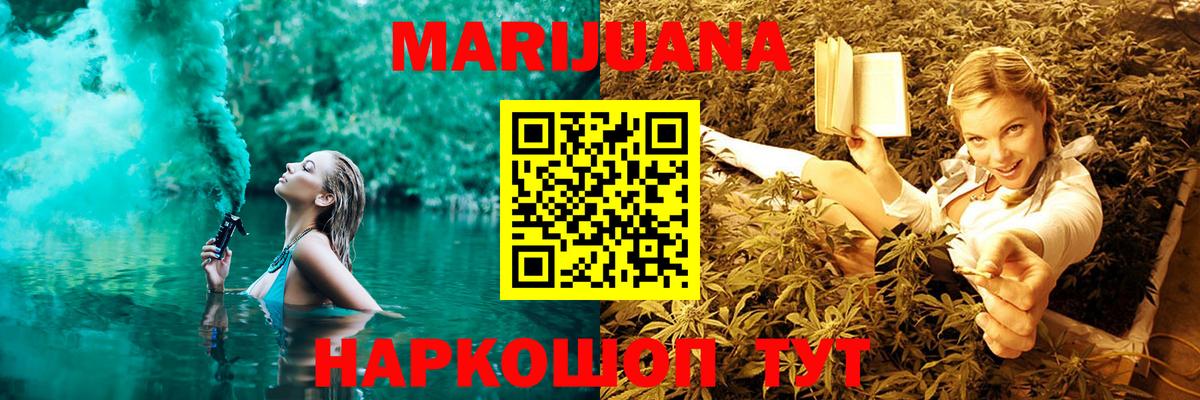 Канабис OG Kush Южноуральск